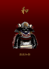 和　温故知新