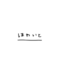 Simple handwritten hiragana. white.