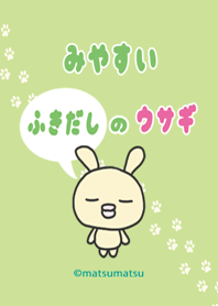 見やすい　ふきだしのウサギ