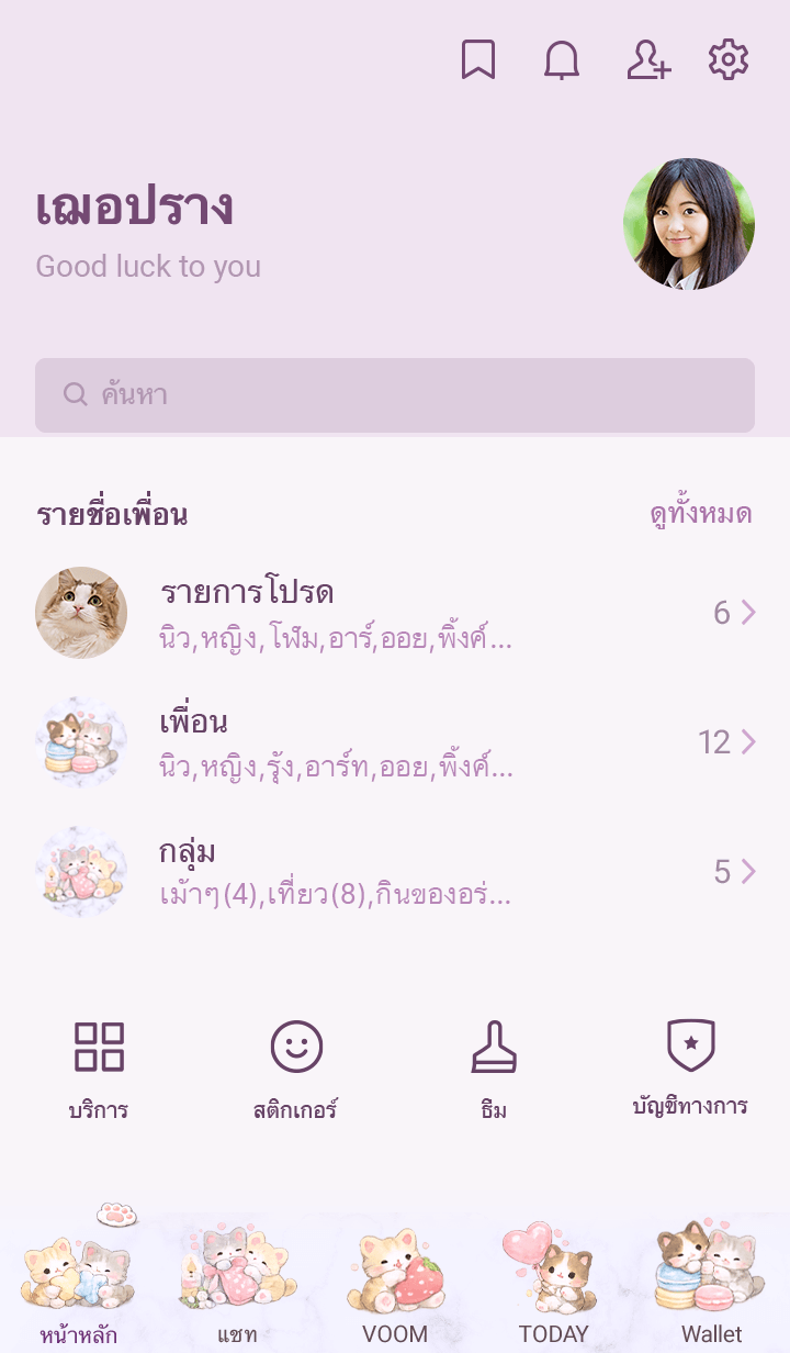 Purple Dreamy Kitty รูปที่ 1