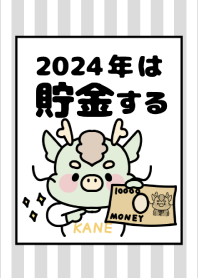 2024 Happy New Year. Dragon. 81