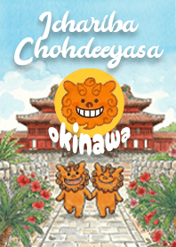 シーサーの着せ替えやいびん！5