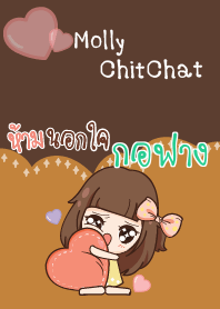 กอฟาง มอลลี่ขี้หึง V05