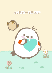 auのシマエナガ auサポーとり エナと一緒