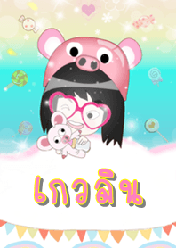 เกวลิน - ธีมน่ารัก (สีชมพู) ชุด2