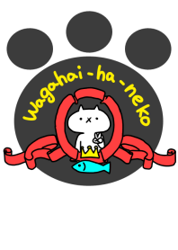 【着せ替え】吾輩は猫です。