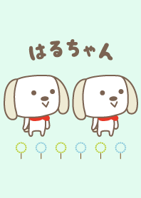 Tema bonito do cão para Haru-chan