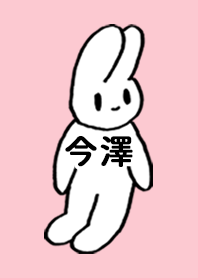 IMAZAWA by nekorock no.11303