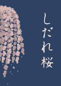 [改] 枝垂樱 + 孔雀綠色 |os