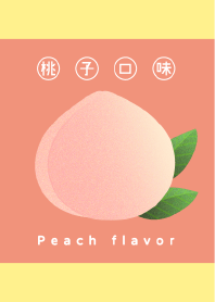 桃子口味