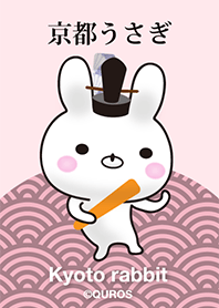 京都うさぎ