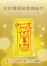 เครื่องรางเพื่อรับเงินที่คุณต้องการ 2