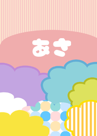 ポップな夏のあさ