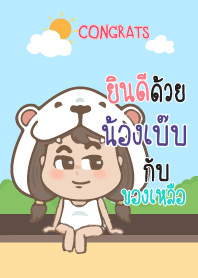 น้องเบ๊บ คำยินดี V02