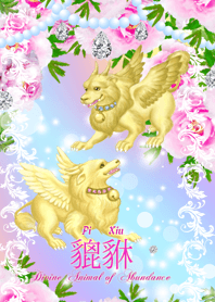 富貴を呼ぶ金運の神獣－貔貅