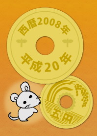 5 yen 2008