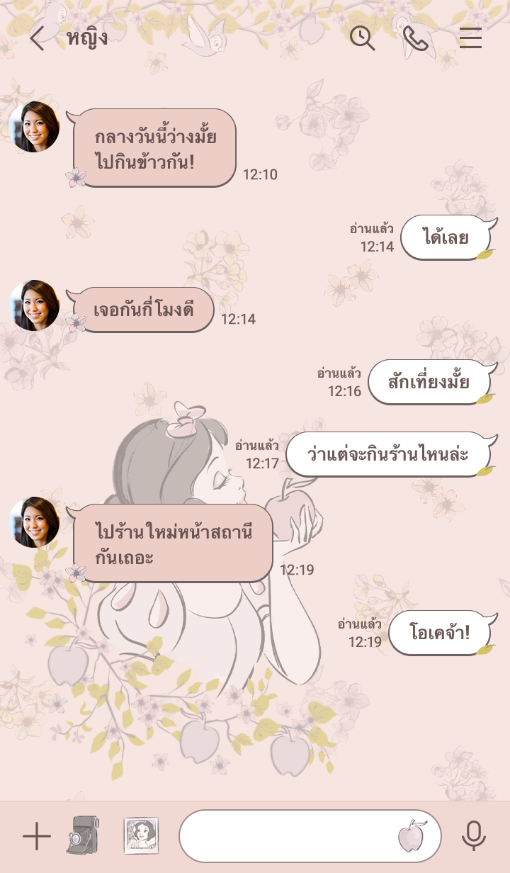 สโนว์ ไวท์ หรูหรา รูปที่ 1