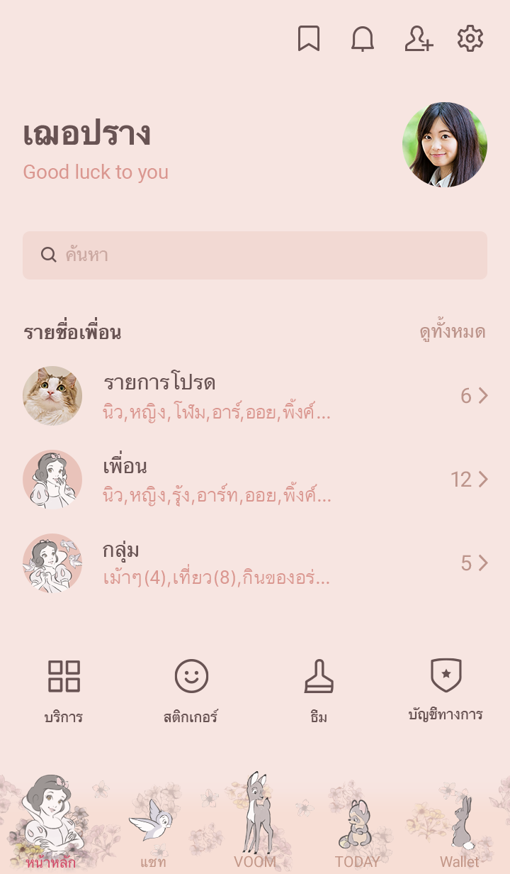 สโนว์ ไวท์ หรูหรา รูปที่ 3