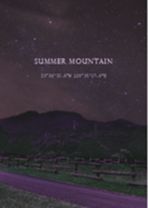 靜謐山丘 / Silent Mountain_黑紫色