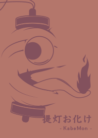 Yokai chochin-KM BRN gold