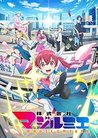 Magilumiere Magical Girls Inc.