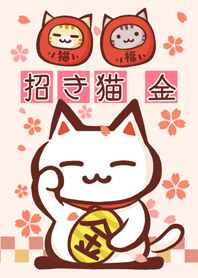 招き猫 金運  桜ver 7