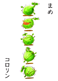 まめコロリン ～癒しえほんキャラクター～
