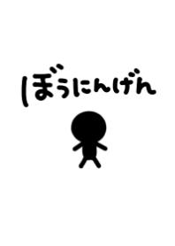 stick man simple Theme