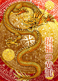 Syoufuku no kouryu 2