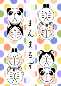 まんまるず