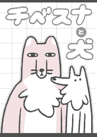 チベスナと犬 | WHITE