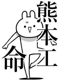 Like Themiie[KUMANOTO-KOU]