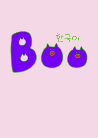 Boo Korea G+W 9