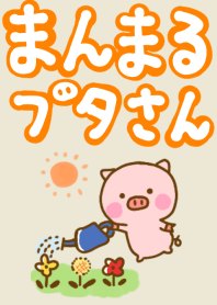 ぶたひな ☆やさしいきせかえ☆