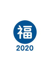 Lucky & Happy one word 2020 No.1-2