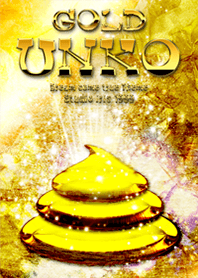 金運UP!! 金うんこ2