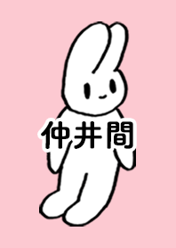 NAKAIMA by nekorock no.11283