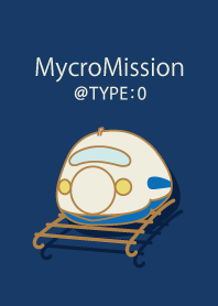 マイクロミッション＠タイプ:0