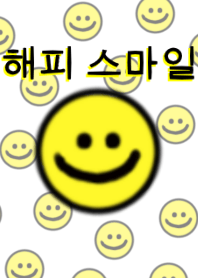 Happy Smile 韓国語 Line 着せかえ Line Store