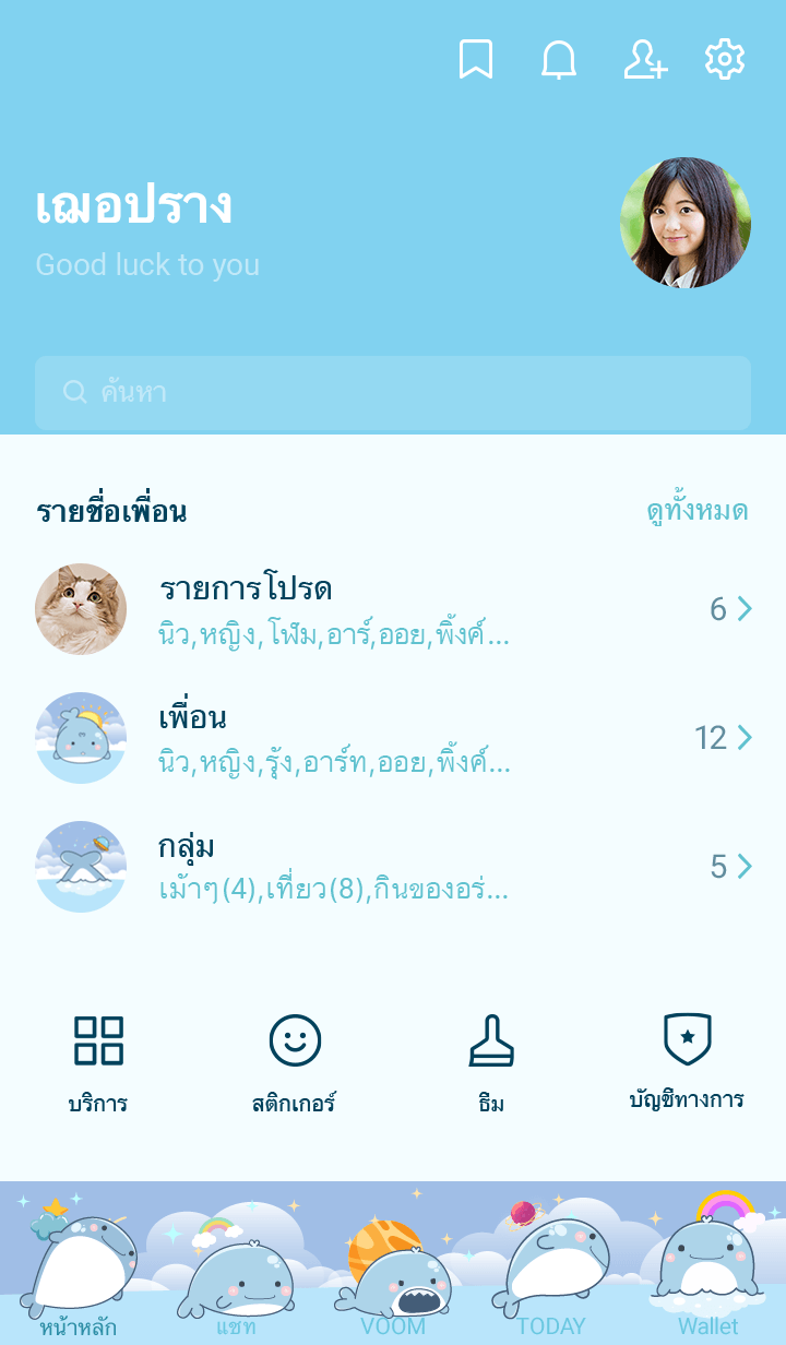 วาฬ น่าร๊ากกก สีน้ำทะเล รูปที่ 1