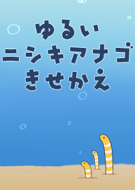 leisurely splendid garden eel[JP]