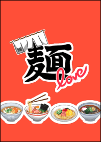 麺LOVE