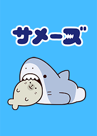 サメーズ
