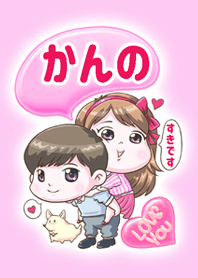 Kanno is my best love