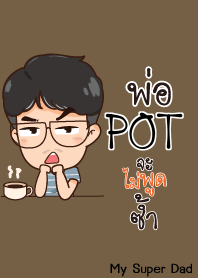 POT คำพ่อสอน V11 e