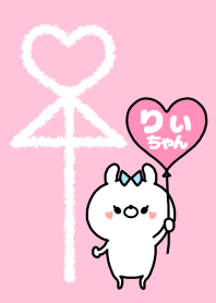 組み合わせ♡ペア着せかえ「りぃちゃん」