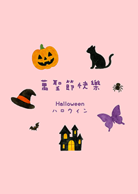 Halloween together(pink color)