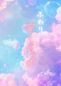 漂浮在天空的水母 - 夢幻紫