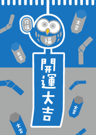 LUCKY OWL / Wind chime / Blue x Silver