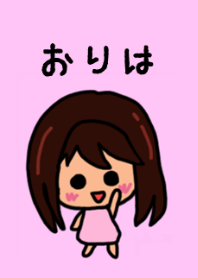Oriha's theme by BuuBuu 2020